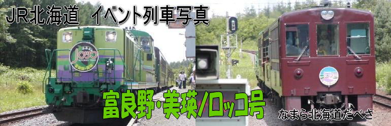 �i�q�k�C���@�S���ԗ��@�x�ǖ�E���l�m���b�R��