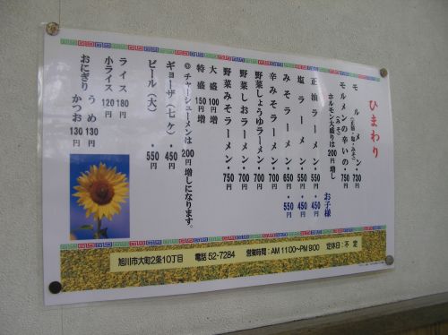 メニュー表