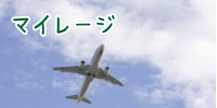 hikouki.png
