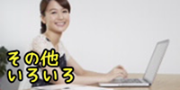 iroiro.png