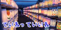 teine.png