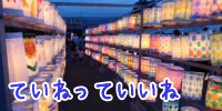 teine.png