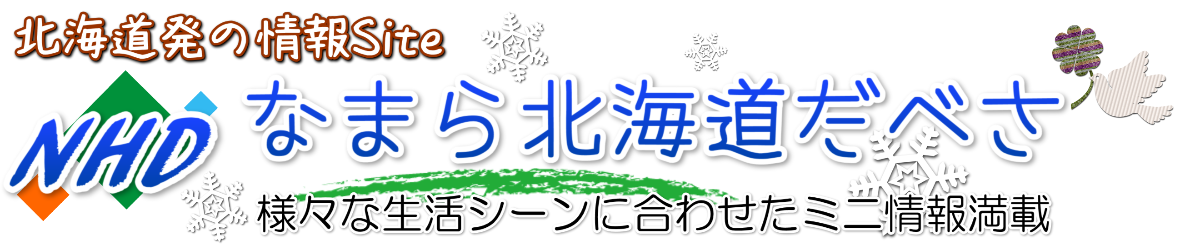 namaralogo