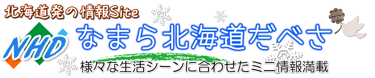 namaralogo